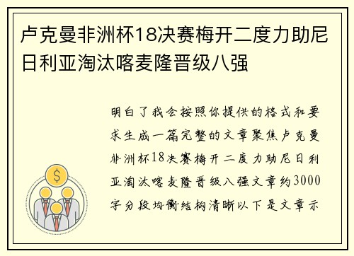 卢克曼非洲杯18决赛梅开二度力助尼日利亚淘汰喀麦隆晋级八强 卢克曼非洲杯18决赛梅开二度力助尼日利亚淘汰喀麦隆晋级八强